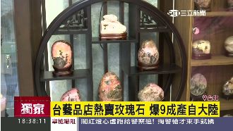 價格差很大！市面9成玫瑰石從中國來