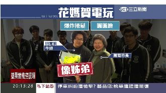 世界電競賽　陳菊首度相認「小陳菊」