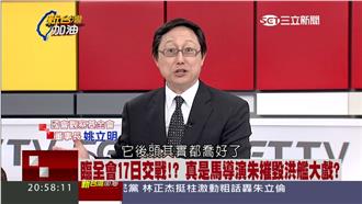 喬好了？姚立明爆「換柱」免等臨全會