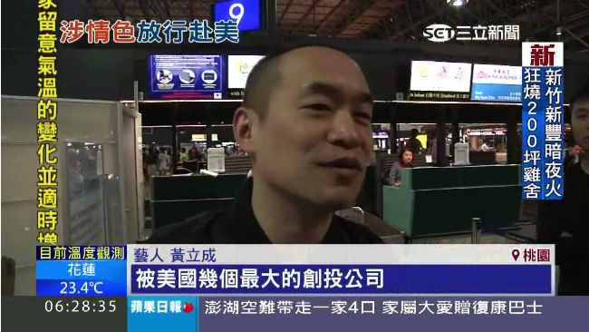 《17》成燙手山芋　黃立成急脫手