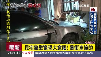 七旬翁駕車暴衝　民宅牆壁撞出大窟窿