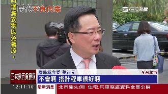 「搭小黃很好啊！」蔡正元打臉呂學樟