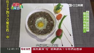 紅茶尬米飯　創意料理蹦出新滋味
