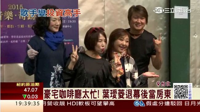 唱將變投資高手　葉璦菱公布投資心法