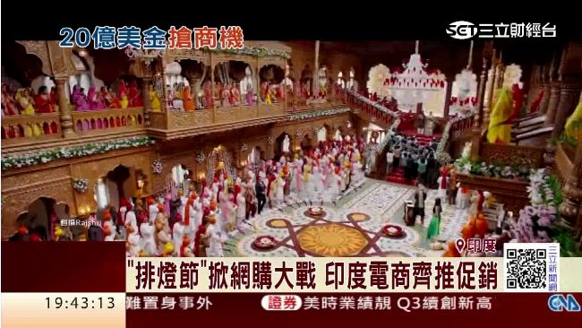 印度掀電商爭霸戰　亞馬遜拚本土龍頭