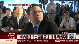 林明昇出席活動　快閃躲媒體爆推擠