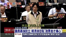 賴打臉議員g1800