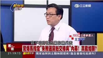 臨全會不可提案　王定宇：違反民主