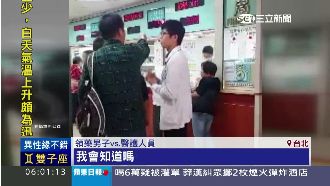 醫護受氣！領藥被跳號　男子不爽飆罵