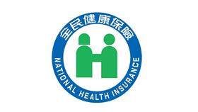 全民健保－翻攝自全民健保臉書