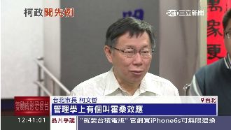 犯罪地圖傷房價？柯：陽光下解決問題