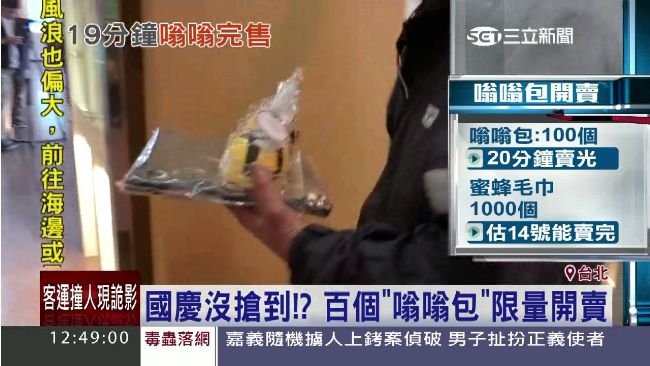 嗡嗡包瞬間被掃光　柯P成人體印鈔機