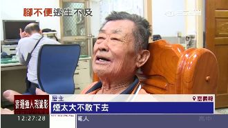 炊事不慎引大火！80歲阿嬤命喪火場
