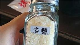 海鹽,米,（爆料公社）