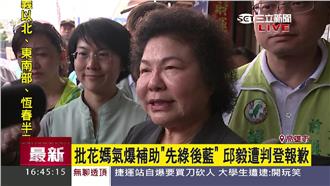 力證市府清白　陳菊：登報道歉很重要