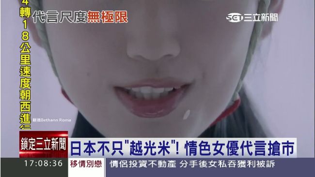 米戰國時期下猛藥　壇蜜情色代言搶客