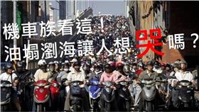 通勤族,機車,頭髮,安全帽,夏天
圖／翻攝自百度百科