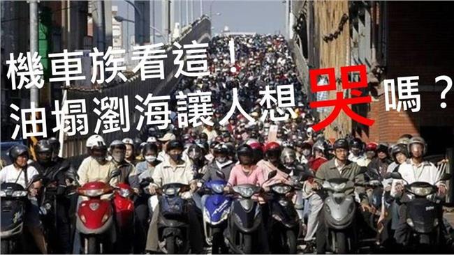 還我蓬鬆髮！安全帽下的瀏海這樣救