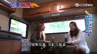 拖式露營車成新寵　講究客製吸引玩家