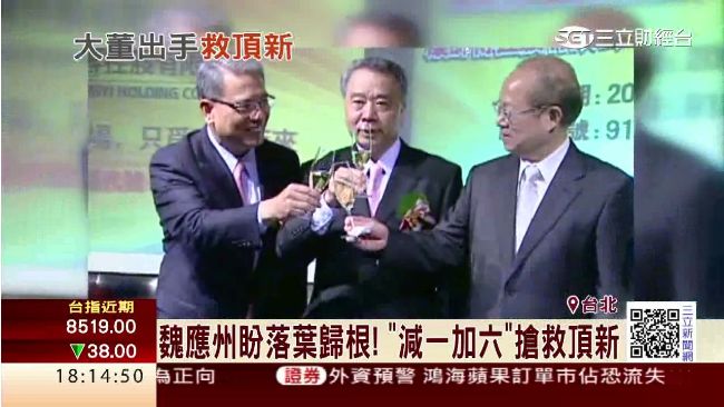 就是不賣帝寶　頂新要回台重振味全！