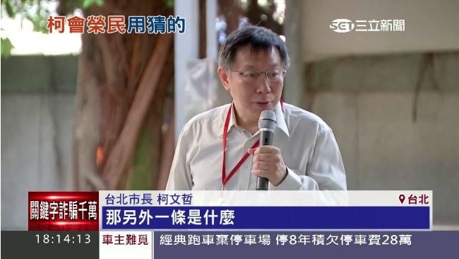 柯P視察榮民遇難題　連問題都難懂！