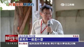 柯P視察榮民遇難題　連問題都難懂！