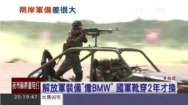 解放軍每人150萬　國軍靴2年才換