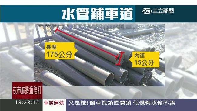 補橋用中空塑膠管　新北市府竟給過