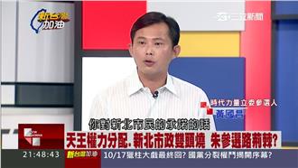 朱立倫向柱姊道歉　黃國昌：不如辭職