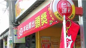 彩券行-圖／翻攝自福茂運動彩券行臉書