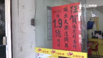 中5千萬過期領不了　男再得1.9億