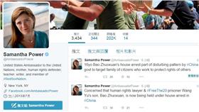 包卓軒,王宇,維權律師　圖／翻攝自《Samantha Power》推特