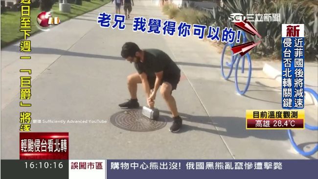 雷神索爾下凡？竟然只有他舉得起槌子