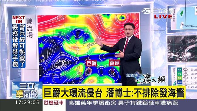 巨爵大環流侵台　不排除發布海上警報