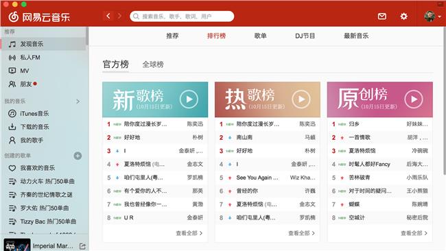 網易雲音樂「又」可以分享到微信上啦