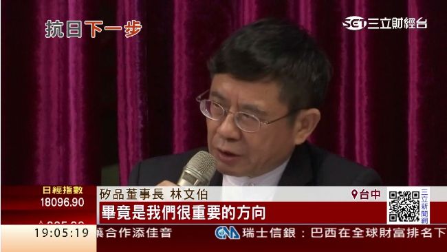 臨股會挫敗　林文伯擬5劇本抗日月光