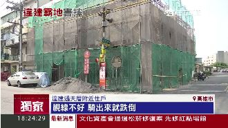 違建透天厝擋住路燈　黑嘛嘛害人摔傷