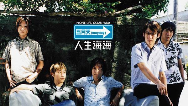 柯P再跳票？五月天MV取景地恐遭拆