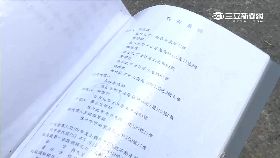 慧欣爸騙地g1800