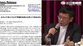 矽品,日月光,民事訴訟,林文伯-翻攝自矽品官網、資料照