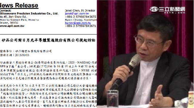 矽品宣戰！告日月光違反《證交法》
