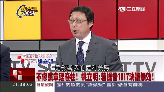 姚立明揭露：柱柱可用1招反擊國民黨