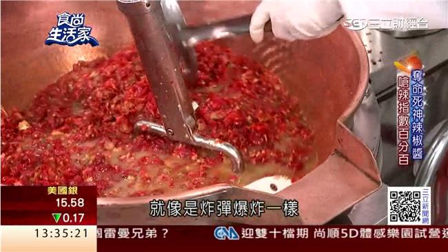 辣椒大觀園　挑戰世界最辣「死神椒」