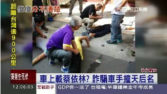 蔡依林改當詐騙車手？原來是烏龍一場