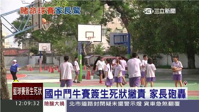 籃球賽要簽「生死狀」　校方遭批卸責