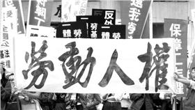 勞工、公會、遊行（圖／攝影者coolloud, Flickr CC License）https://www.flickr.com/photos/coolloud/67416753/in/photolist-dofno-6XwDP-agQgSL-92uQmk-92xXus-bCb85-92uSJR-92xZ3A-92xXPL-92xXVs-7TDAKS-6XwDc-4rxcDm-4J9qU3-92uS5X-92uSx2-92xZow-dXSuM-92xZbE-8Q2XQX-92uSpK-92xYXG-92uSjV-92y179-92xZ71-92xYG9-8Q2YFc-92xYPy-6XwCC-8Q68Us-8Q3166-8Q2Ze8-92uRyv-9xHHrK-bCb4R-9xHG38-83P5vw-83P4Ud-83P4to-83P3hf-83KVyz-83KSSa-83NYcS-83KH2T-83NNns-83NKCC-83KBLR-83NFtd-83P5Jh-83KY48