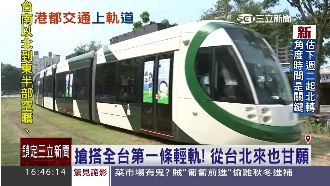 高雄輕軌首發車　試營運每天20班次