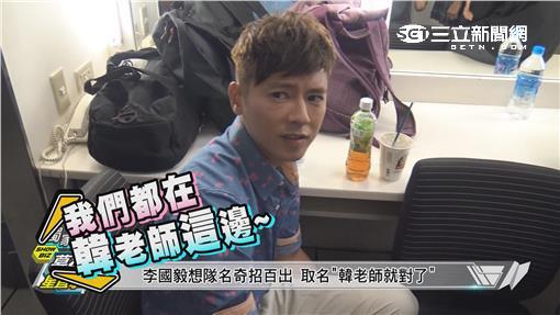 料理高校光臨完娛　李國毅PK林予晞