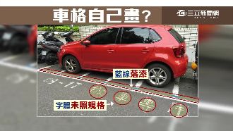 汽機車共用格標示太醜　讓民眾好疑惑