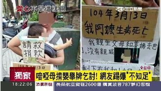 喑啞母背嬰乞討　遭踢爆是詐騙慣犯